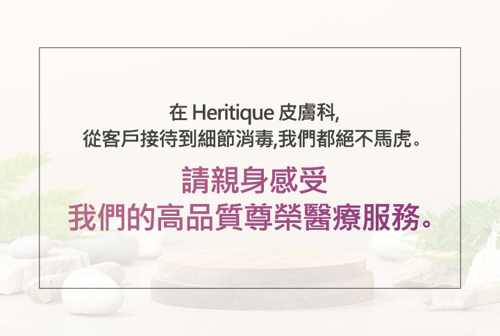 請親身感受我們的高品質尊榮醫療服務