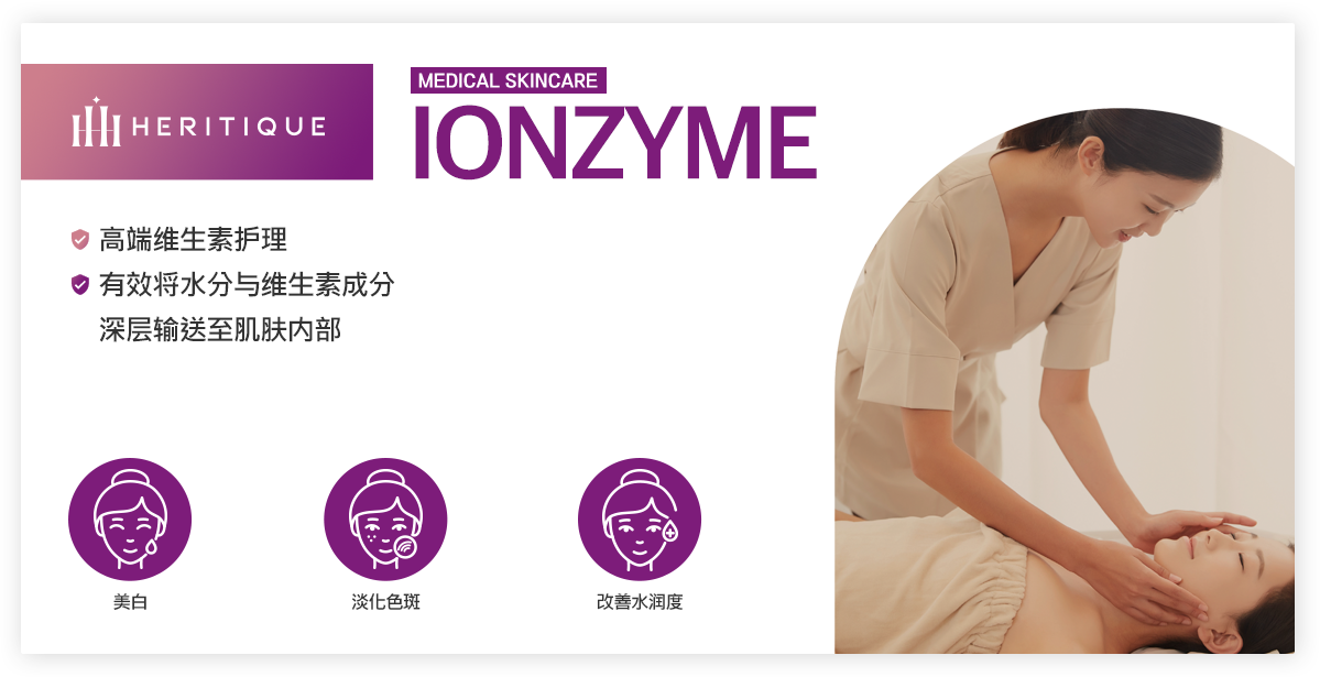 IONZYME