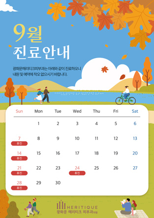 진료안내문