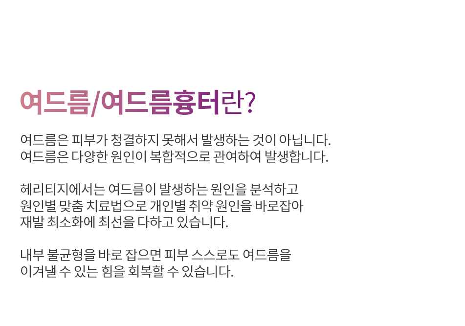 여드름/여드름 흉터란?