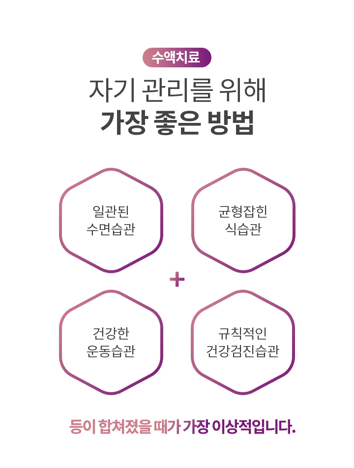 자기 관리를 위해 가장 좋은 방법