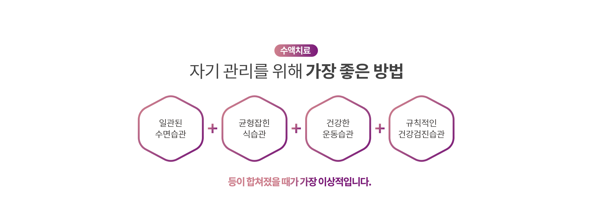 자기 관리를 위해 가장 좋은 방법